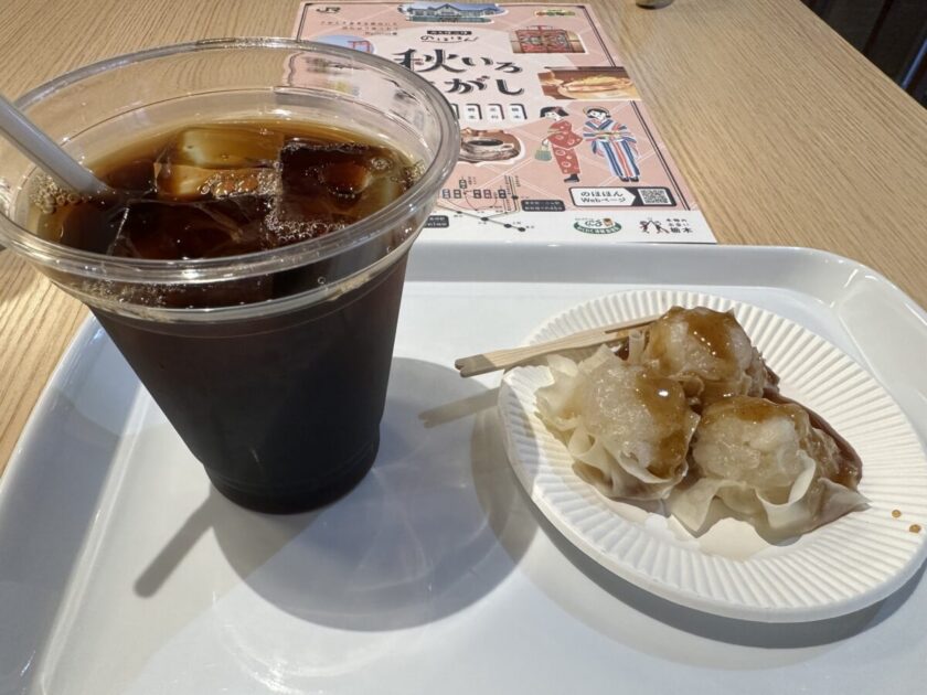 太平記館　足利シュウマイ＆アイスコーヒー