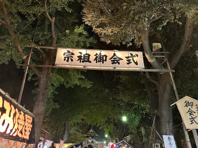 雑司ヶ谷鬼子母神御会式