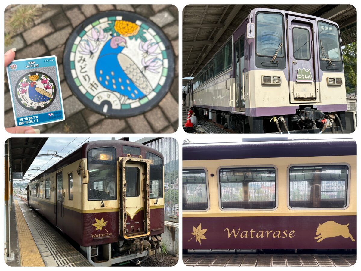 マンホールカードみどり市@群馬【わたらせ渓谷鉄道】