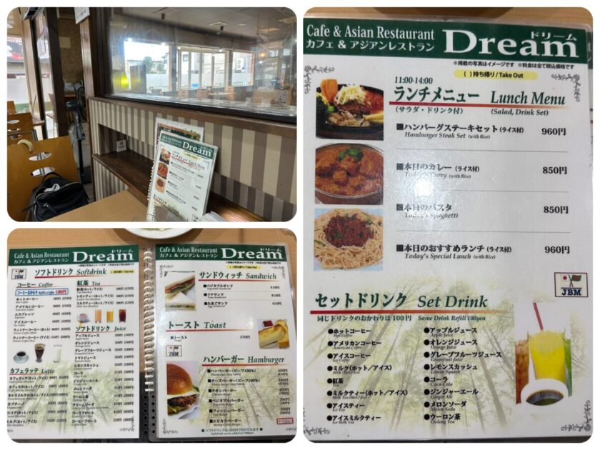 太田駅カレーDreamメニュー