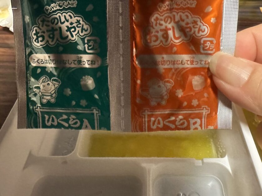 知育菓子いくらのもと