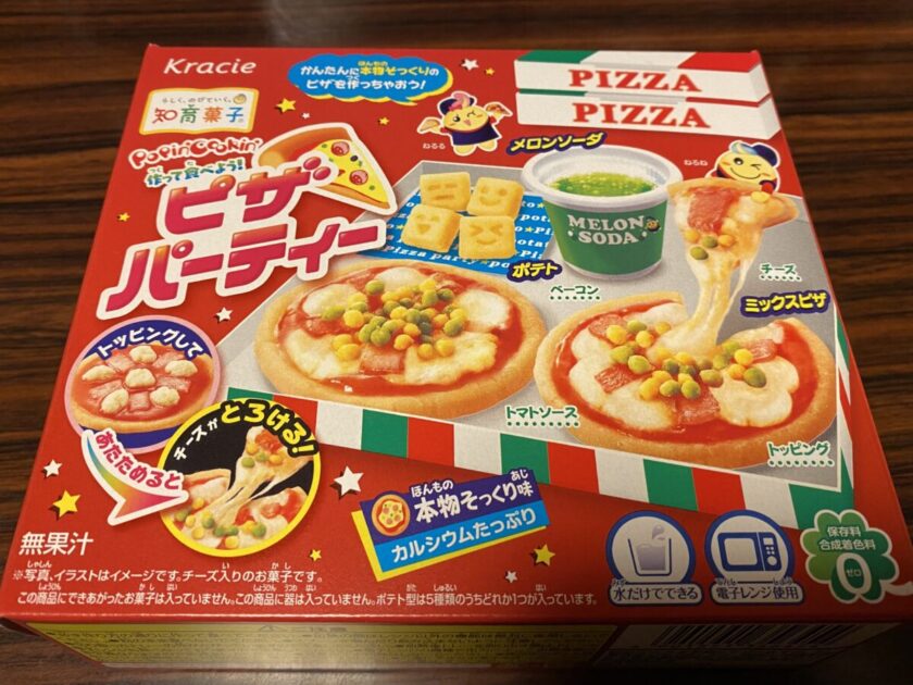 知育菓子ピザパーティー
