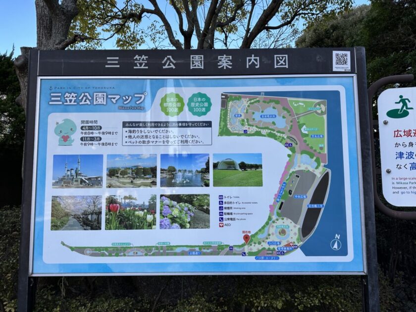三笠公園マップ