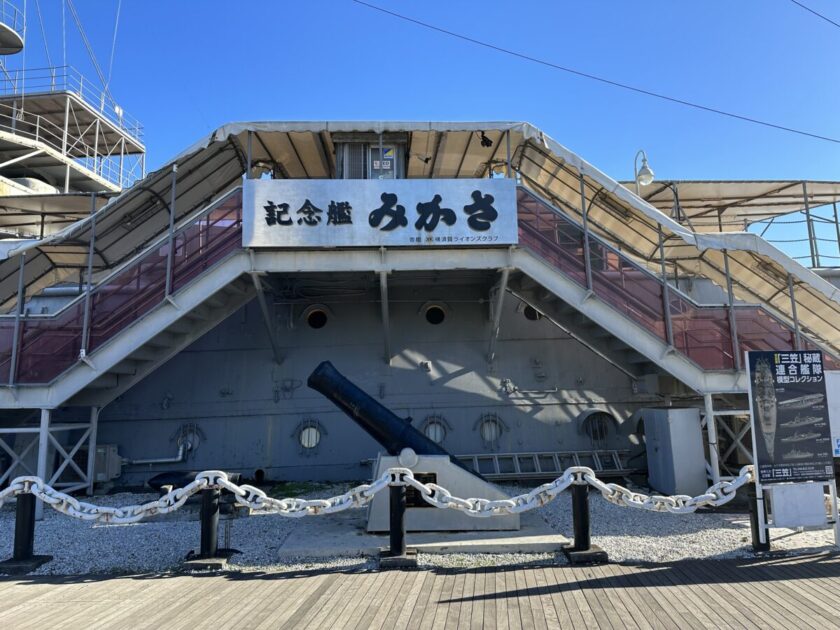 記念艦みかさ