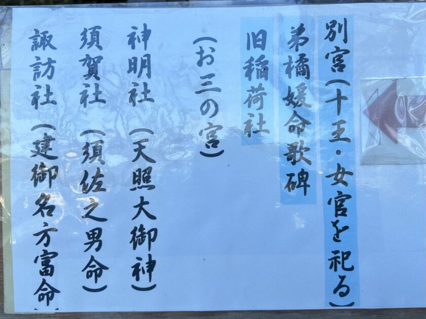 走水神社別宮