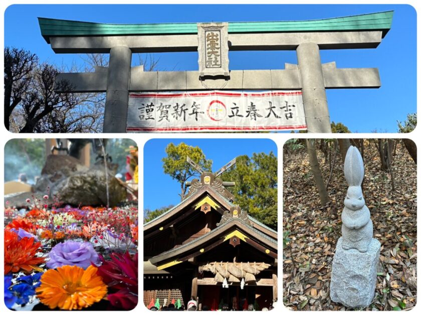 出雲大社相模分祠@神奈川【関東のいづもさん】