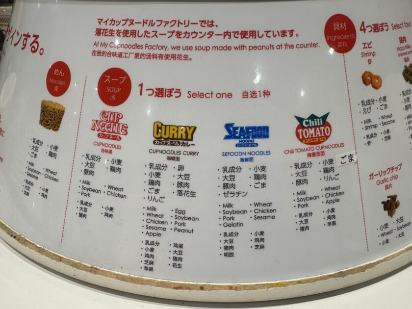 スープ選択