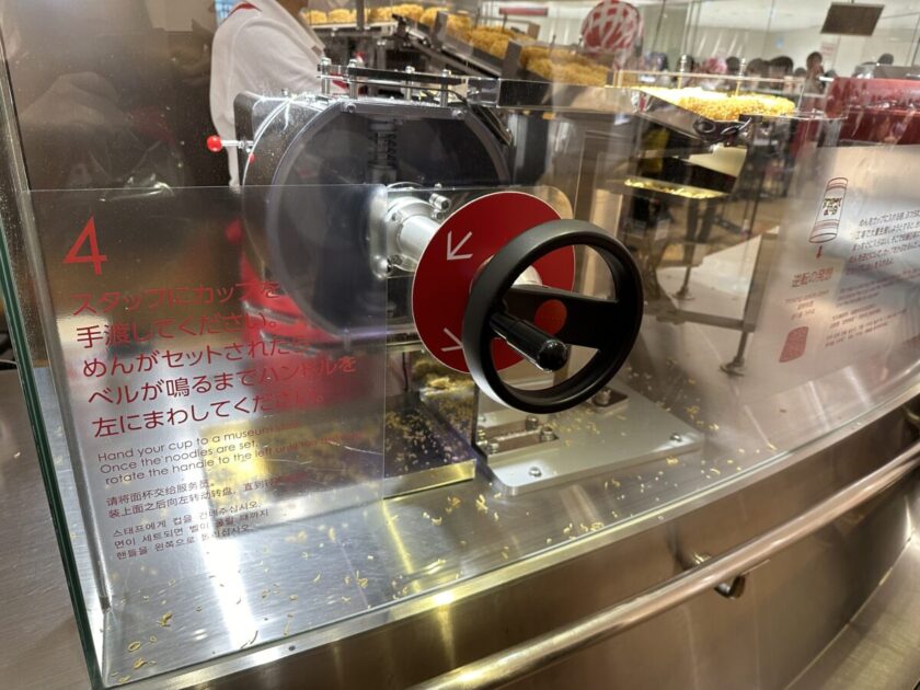 マイカップヌードルファクトリー 体験