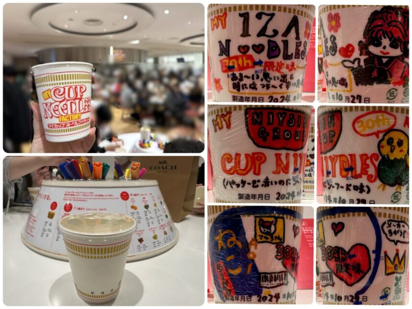 カップヌードルミュージアム後半@横浜【マイカップヌードルファクトリー体験】