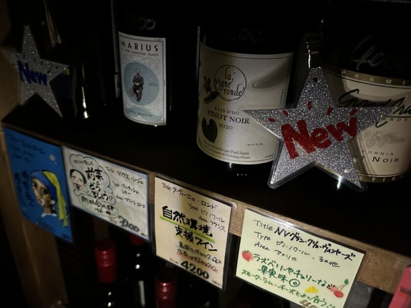 New ワイン