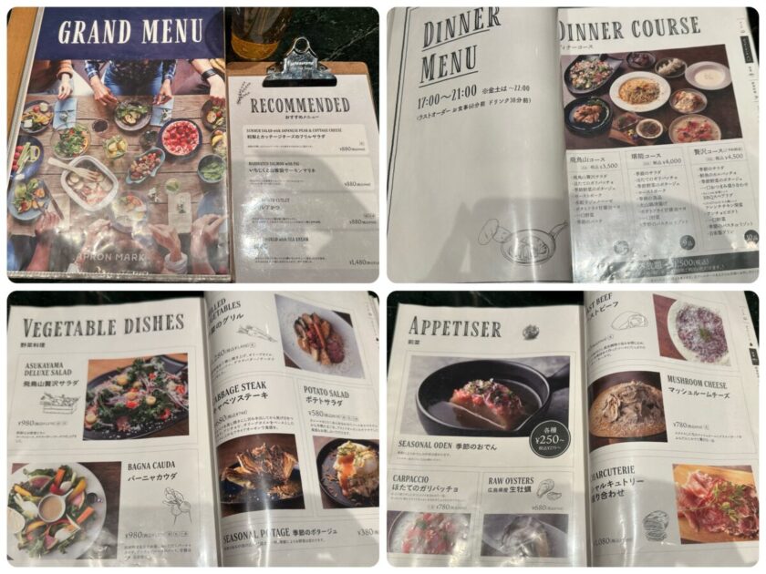 飛鳥山公園エプロンマーク メニュー