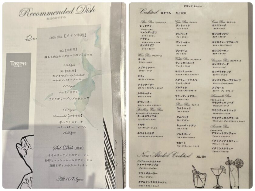 CasualFrenchDining TAGEN メニュー