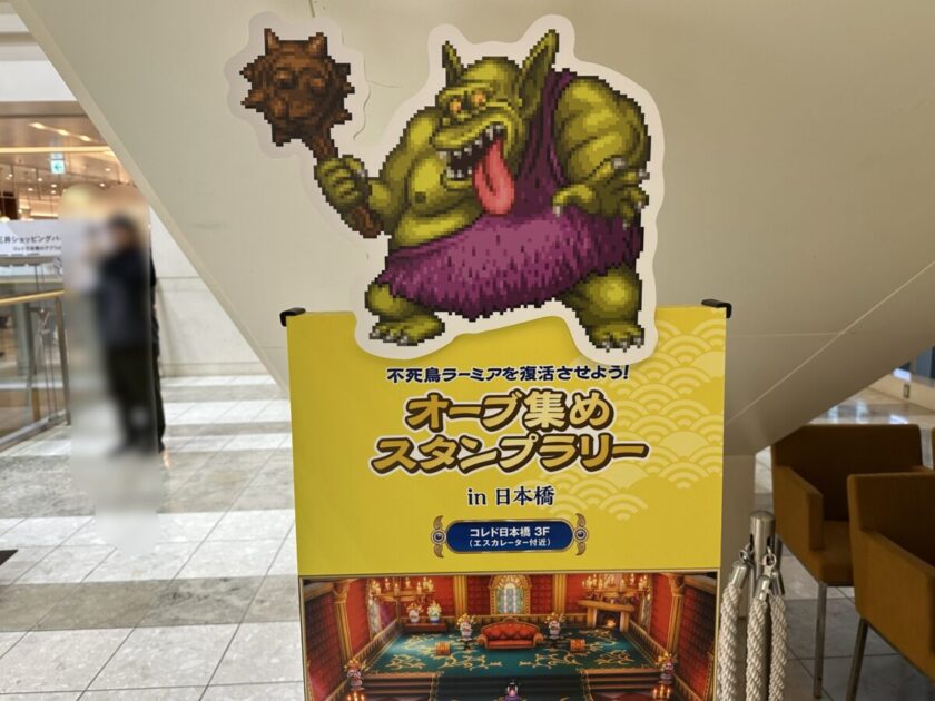 ボストロール ドラクエ