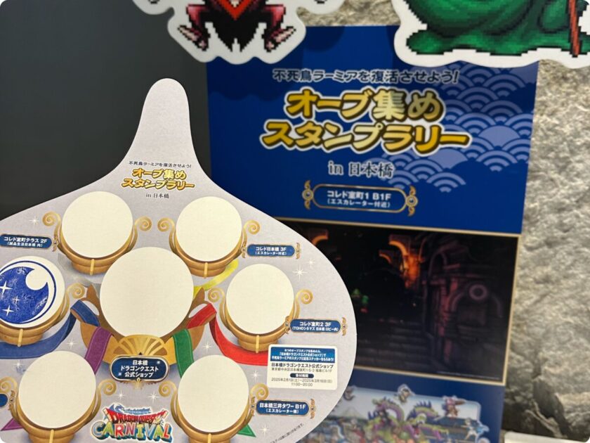 ドラゴンクエストカーニバル in日本橋