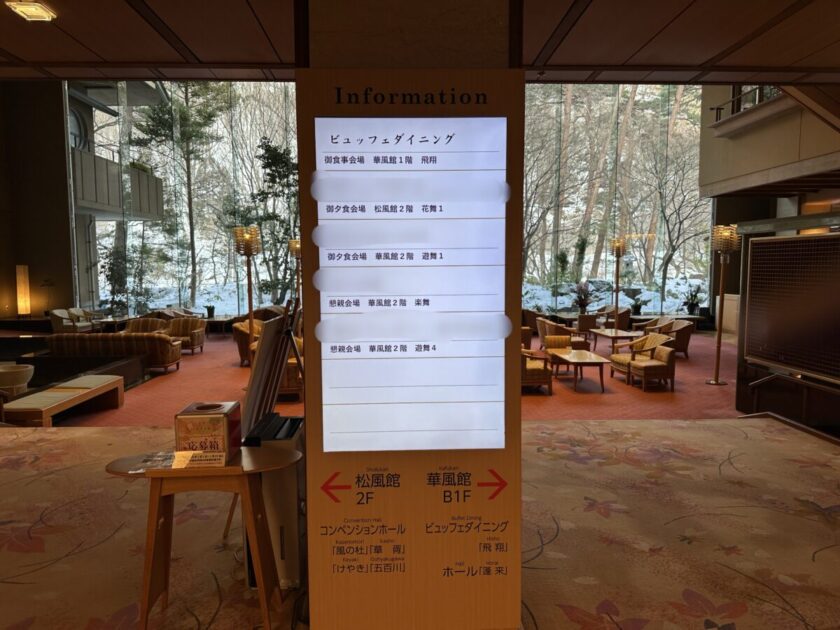 ホテル華の湯 館内 ロビー