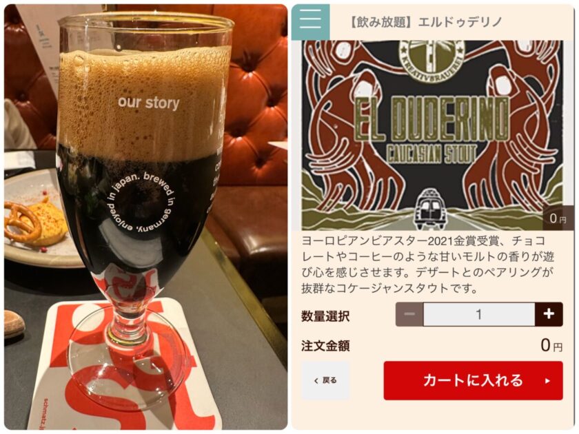 シュマッツ 有楽町 エルドゥデリノ