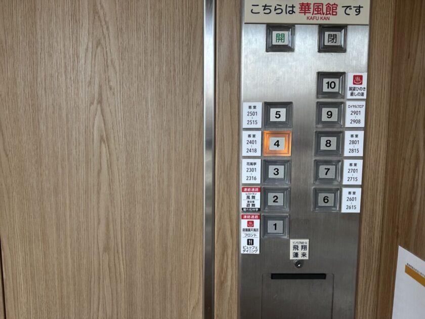 ホテル華の湯 館内 エレベーター