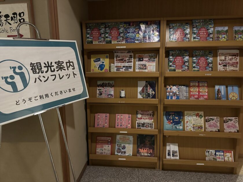福島観光案内パンフレット