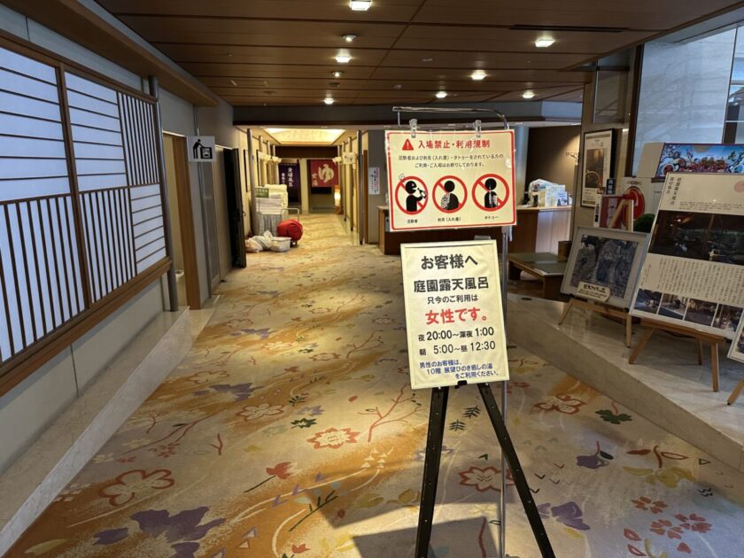 男女入れ替え制大浴場