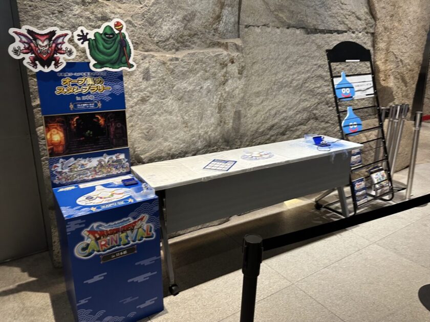 ドラゴンクエストカーニバルin日本橋