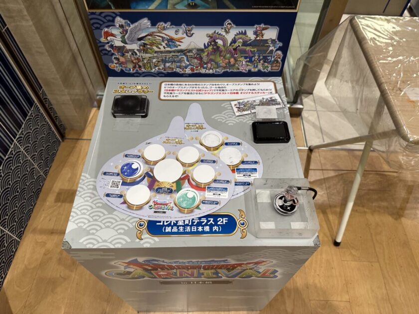 ドラゴンクエストカーニバル in日本橋