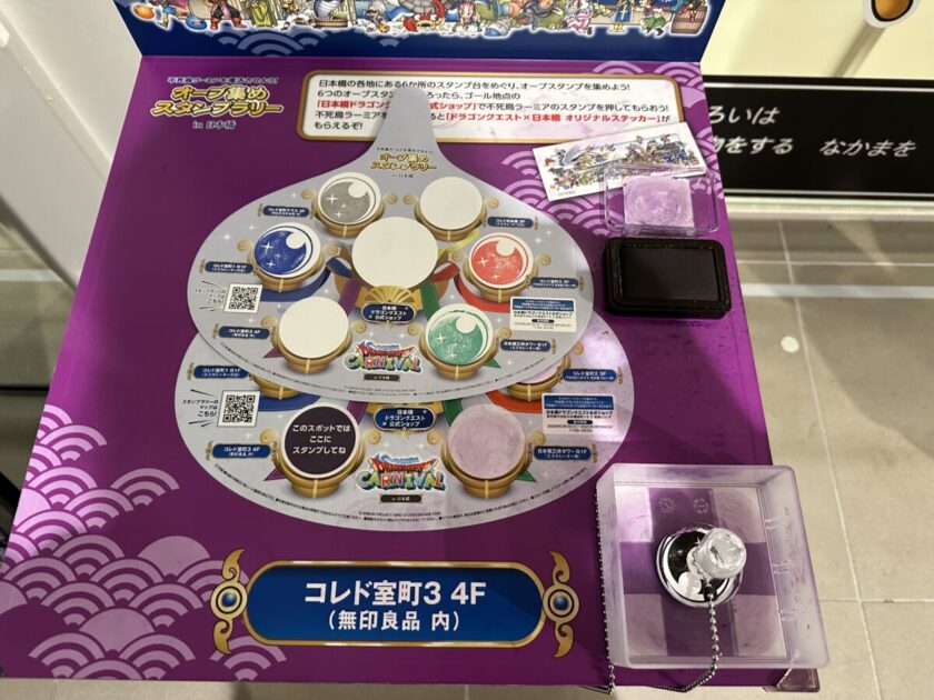 ドラゴンクエストカーニバル in日本橋