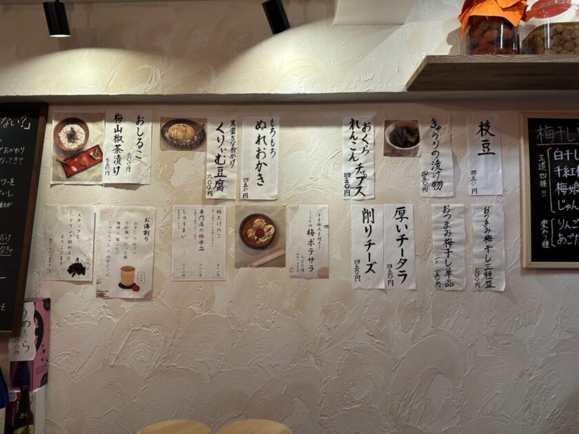 おつまみ