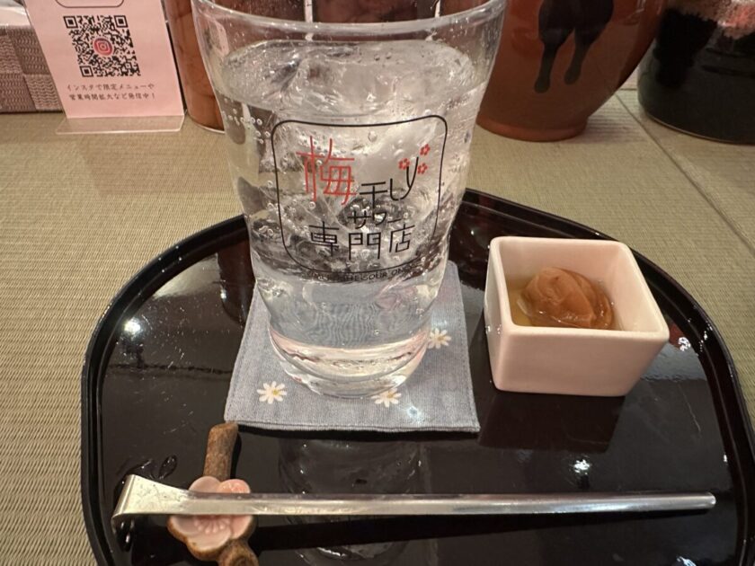梅干しサワー専門店恵比寿