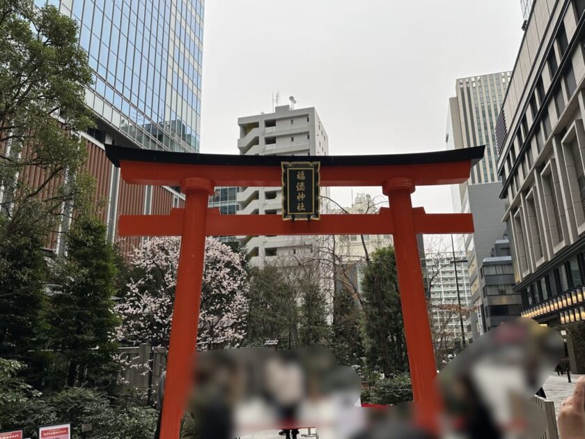 福徳神社