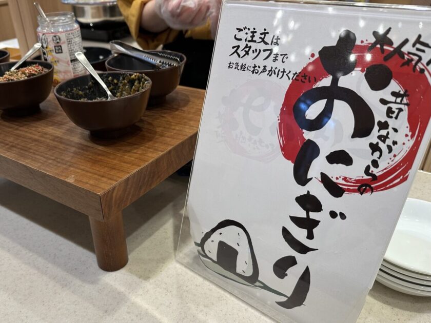 ホテル華の湯食事　おにぎり