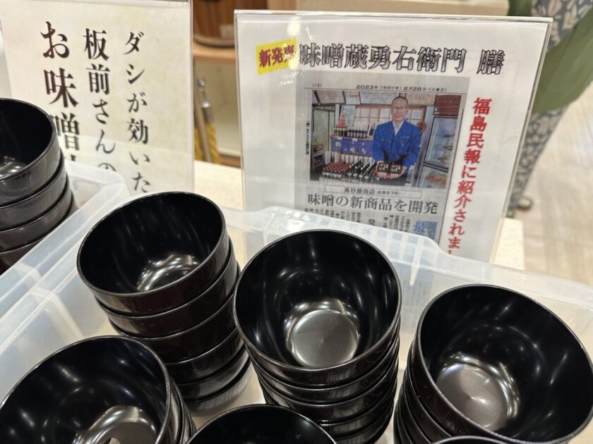福島の味噌汁