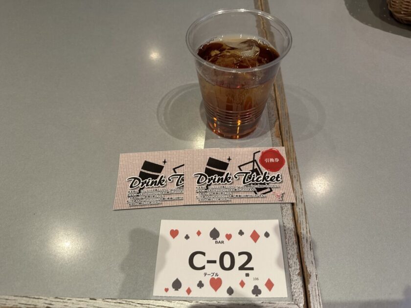 バータイム
