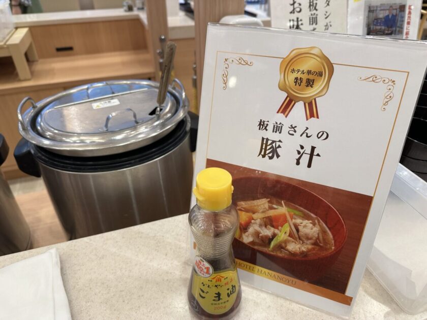 豚汁
