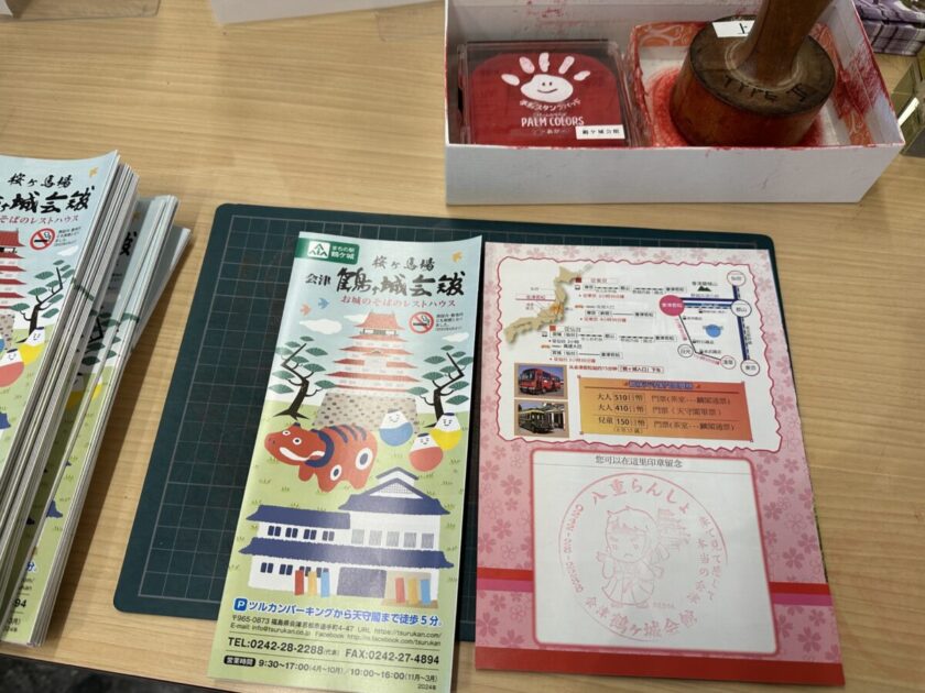 会津若松 鶴ヶ城会館