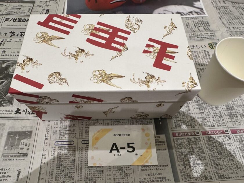 福島 赤べこ体験