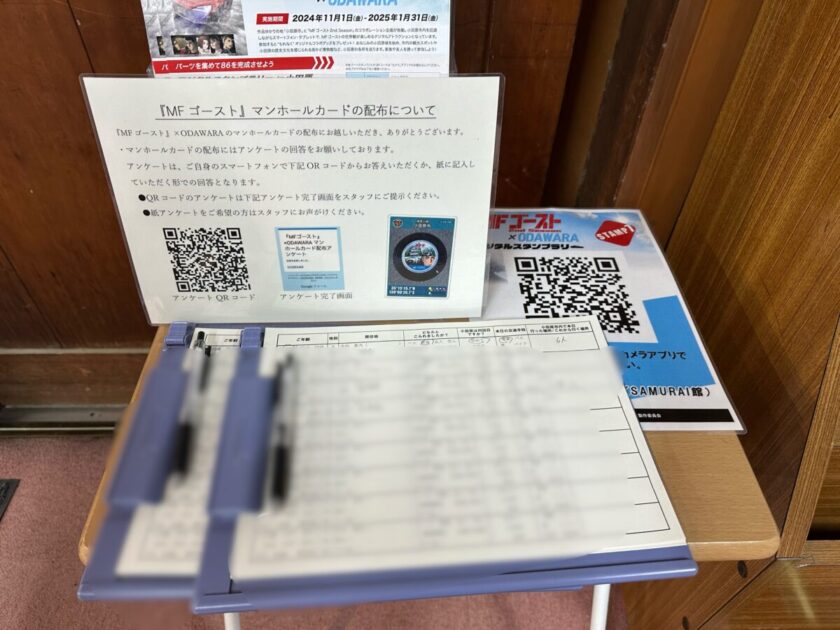 小田原城　マンホールカード