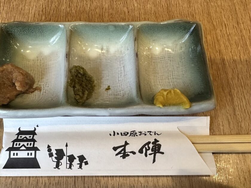 おでん薬味