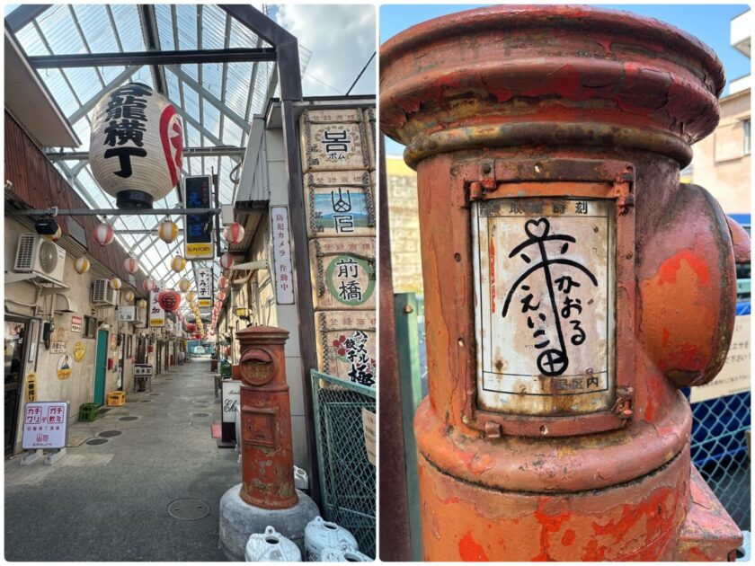 前橋レトロ商店街　呑龍横丁