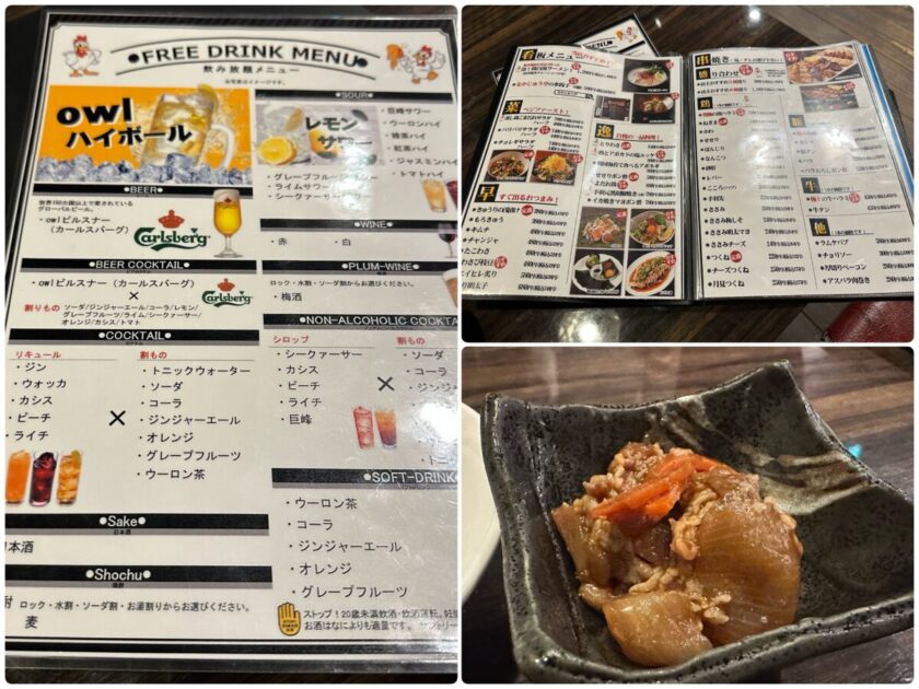 前橋アウル　メニュー