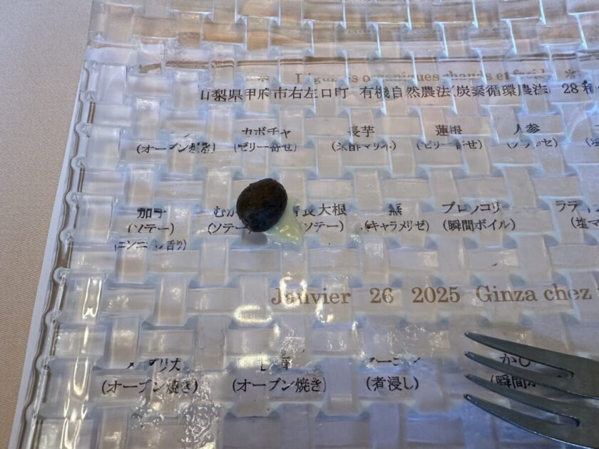 むかごのソテー