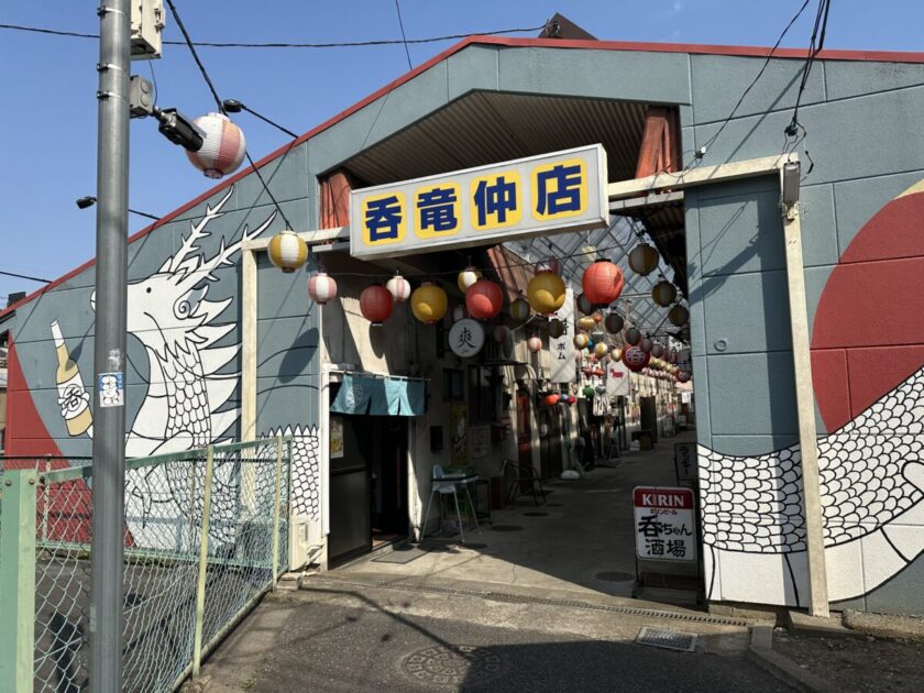 呑竜仲店