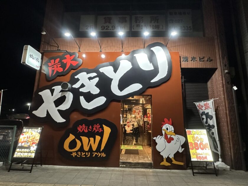 前橋　炭火やきとりアウル