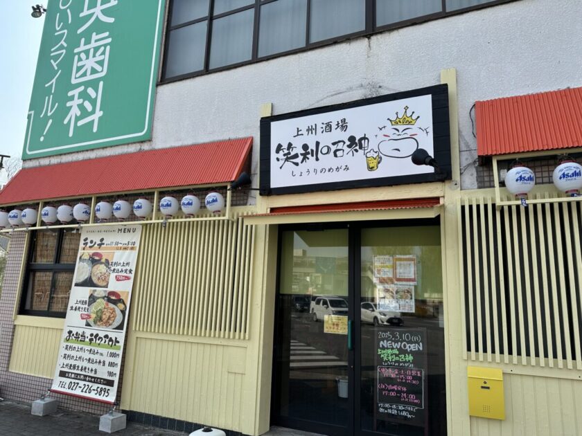 中央前橋駅前飲食店