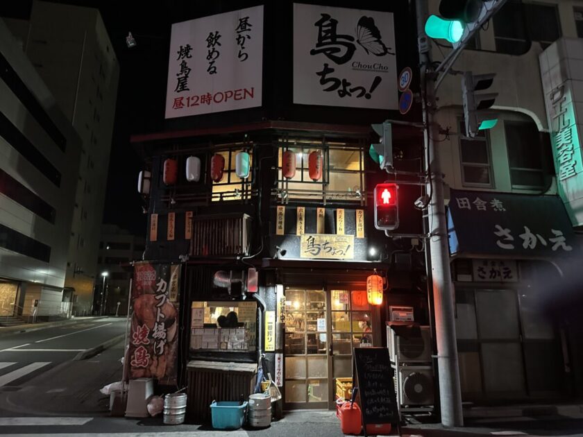 宇都宮　鳥ちょ