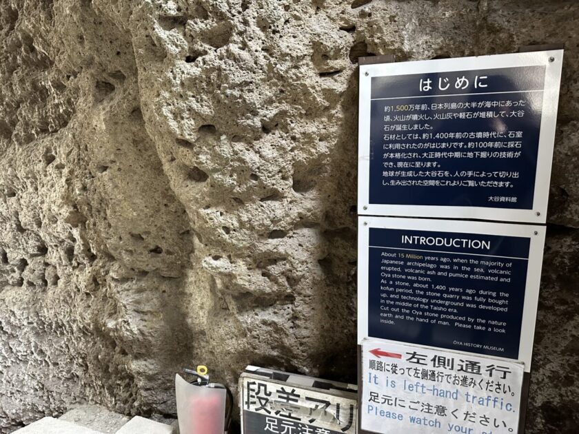 大谷石地下採掘場跡