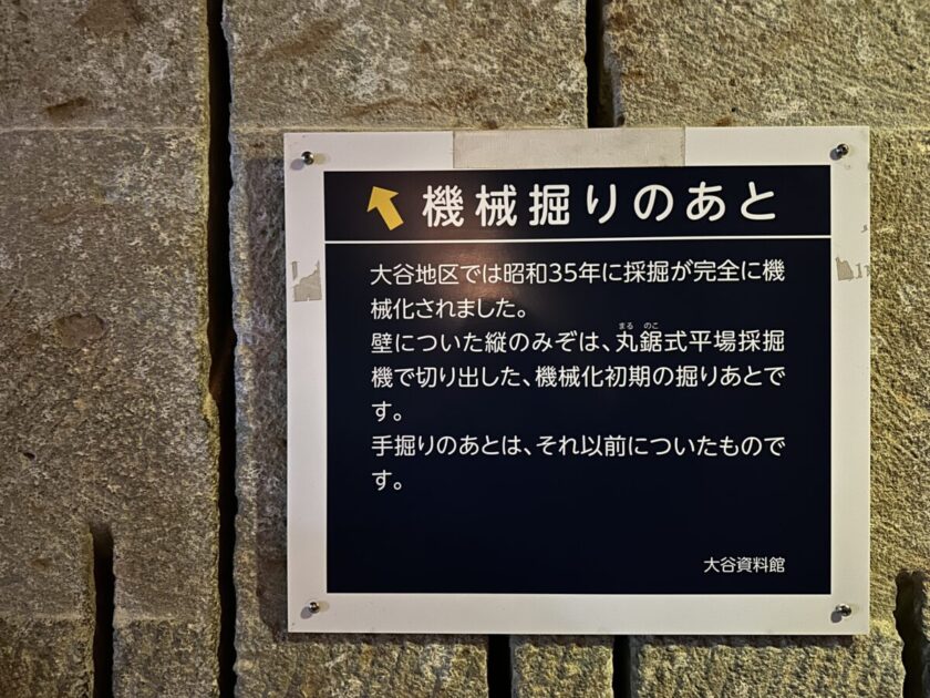 機械掘りのあと