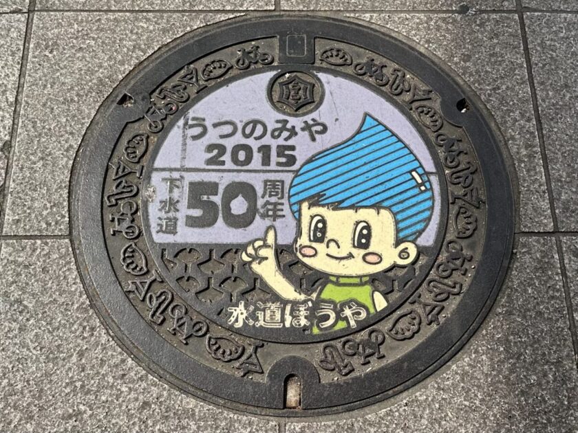 宇都宮マンホール