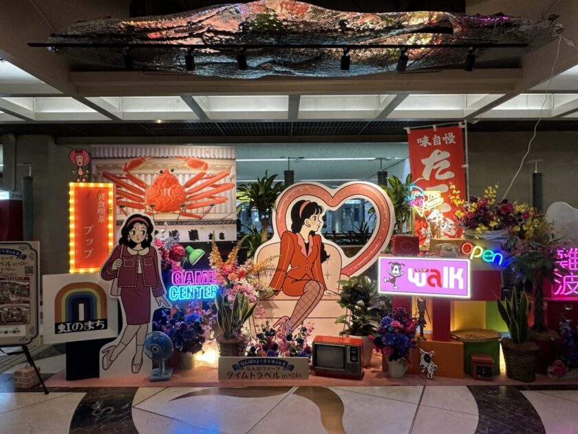 大阪なんば