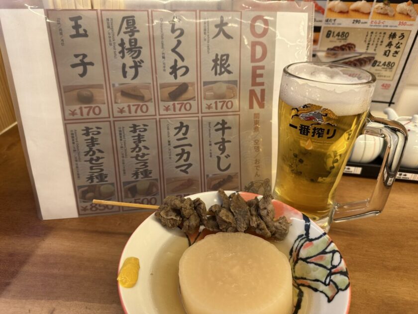 黒門寿し おでん