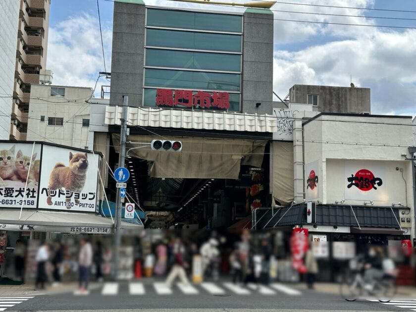 黒門市場
